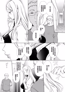 Page 46 of かなさんNTR～裏垢男子による裏垢人妻メス堕ち調教～ - preview thumbnail