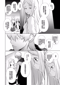 Page 49 of かなさんNTR～裏垢男子による裏垢人妻メス堕ち調教～ - preview thumbnail