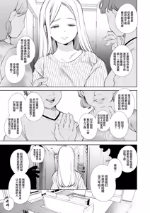 Page 5 of かなさんNTR～裏垢男子による裏垢人妻メス堕ち調教～ - preview thumbnail