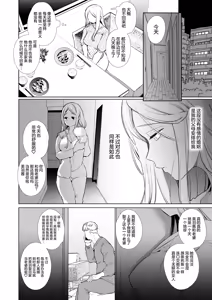 Page 6 of かなさんNTR～裏垢男子による裏垢人妻メス堕ち調教～ - preview thumbnail
