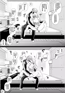 Page 66 of かなさんNTR～裏垢男子による裏垢人妻メス堕ち調教～ - preview thumbnail
