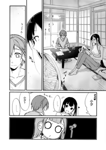 Page 124 of 姉なるもの 1-11 - preview thumbnail