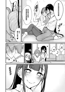 Page 126 of 姉なるもの 1-11 - preview thumbnail