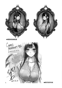 Page 140 of 姉なるもの 1-11 - preview thumbnail