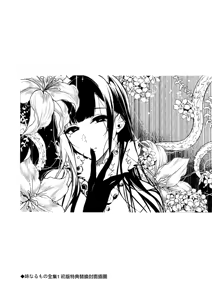 Page 142 of 姉なるもの 1-11 - preview thumbnail