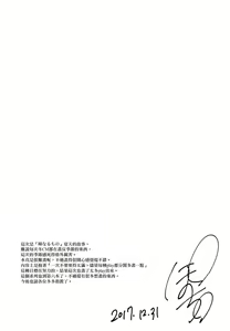 Page 169 of 姉なるもの 1-11 - preview thumbnail