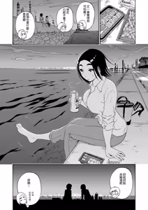 Page 36 of バツイチBody★しのぶさん 同棲生活1-4 - preview thumbnail