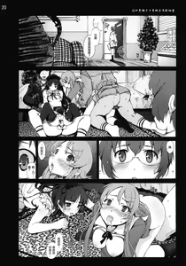 Page 19 of Kuroneko to Watashi ga Aniki ni Suterareta hazu ga Nai - preview thumbnail