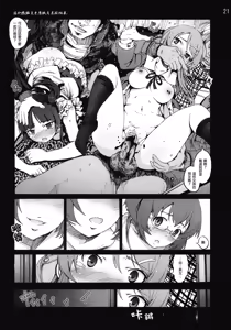 Page 20 of Kuroneko to Watashi ga Aniki ni Suterareta hazu ga Nai - preview thumbnail