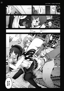 Page 21 of Kuroneko to Watashi ga Aniki ni Suterareta hazu ga Nai - preview thumbnail
