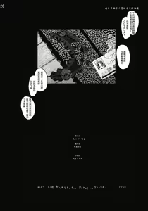 Page 25 of Kuroneko to Watashi ga Aniki ni Suterareta hazu ga Nai - preview thumbnail