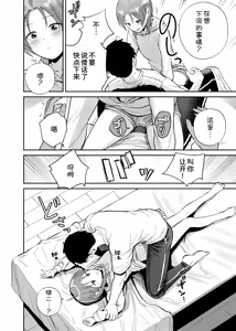 Page 12 of Kouyuu no ga Suki Nanda? - preview thumbnail