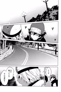 Page 15 of Te tsunagi randebuu - preview thumbnail