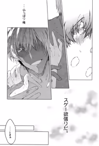 Page 29 of Te tsunagi randebuu - preview thumbnail