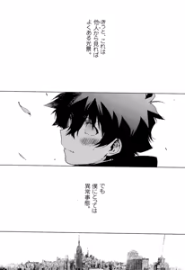 Page 3 of Te tsunagi randebuu - preview thumbnail