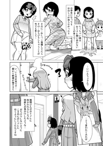 Page 7 of Omorashi Samon Iinkai ~Asoko mo Yuka mo Gushogusho ni Natchatta...~2 - preview thumbnail