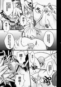 Page 15 of Pop Candy | 棒棒糖 - preview thumbnail