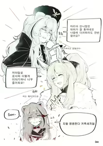 Page 245 of Elsi - preview thumbnail