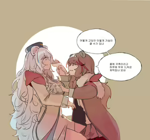 Page 289 of Elsi - preview thumbnail