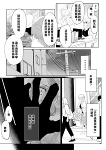 Page 9 of Yamada-kun, Kyuushokuhi o Nusunda Hannin o Iinasai. - preview thumbnail