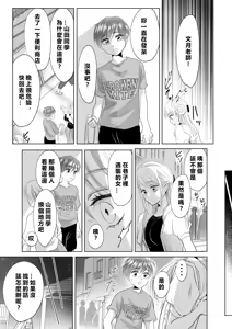 Page 10 of Yamada-kun, Kyuushokuhi o Nusunda Hannin o Iinasai. - preview thumbnail