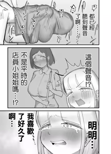 Page 17 of Futanari Gihindai Ten no Seisouin Beit - preview thumbnail