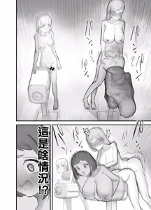 Page 18 of Futanari Gihindai Ten no Seisouin Beit - preview thumbnail