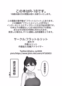 Page 27 of Futanari Gihindai Ten no Seisouin Beit - preview thumbnail