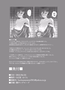 Page 17 of Ippai Oppai Nijisanji - preview thumbnail