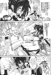 Page 114 of COMIC Megastore 2011-03 - preview thumbnail