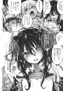 Page 117 of COMIC Megastore 2011-03 - preview thumbnail