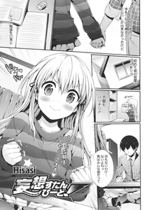 Page 137 of COMIC Megastore 2011-03 - preview thumbnail