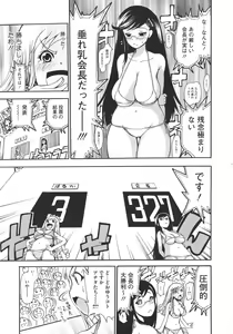 Page 315 of COMIC Megastore 2011-03 - preview thumbnail
