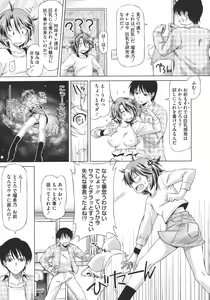 Page 380 of COMIC Megastore 2011-03 - preview thumbnail