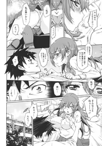 Page 433 of COMIC Megastore 2011-03 - preview thumbnail