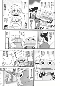 Page 493 of COMIC Megastore 2011-03 - preview thumbnail