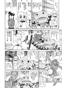 Page 494 of COMIC Megastore 2011-03 - preview thumbnail