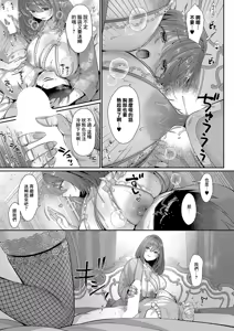 Page 13 of KING of the PARADISE -Holiday- - preview thumbnail