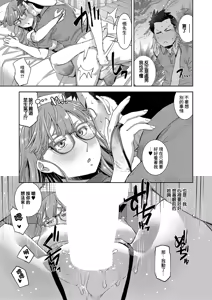 Page 17 of Hanyou Denka Meganekko - preview thumbnail