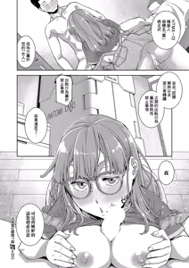 Page 24 of Hanyou Denka Meganekko - preview thumbnail