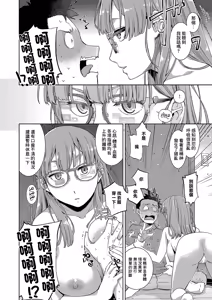 Page 4 of Hanyou Denka Meganekko - preview thumbnail