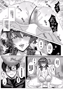 Page 19 of Onee-san no Himitsu - preview thumbnail