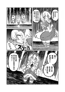 Page 11 of Alice in Marshland | 愛麗絲與無盡沼澤 - preview thumbnail