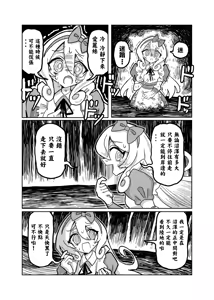 Page 15 of Alice in Marshland | 愛麗絲與無盡沼澤 - preview thumbnail