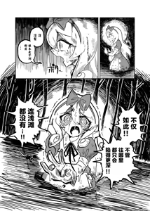 Page 17 of Alice in Marshland | 愛麗絲與無盡沼澤 - preview thumbnail