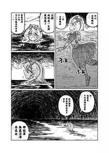 Page 21 of Alice in Marshland | 愛麗絲與無盡沼澤 - preview thumbnail