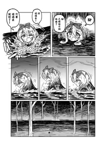 Page 22 of Alice in Marshland | 愛麗絲與無盡沼澤 - preview thumbnail