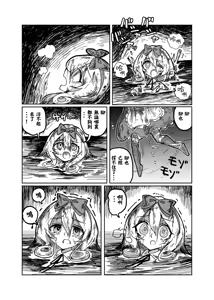 Page 23 of Alice in Marshland | 愛麗絲與無盡沼澤 - preview thumbnail