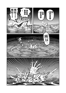 Page 26 of Alice in Marshland | 愛麗絲與無盡沼澤 - preview thumbnail