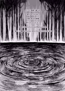 Page 29 of Alice in Marshland | 愛麗絲與無盡沼澤 - preview thumbnail